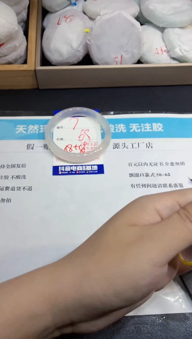 玛瑙/玉髓手镯未镶嵌小*。7