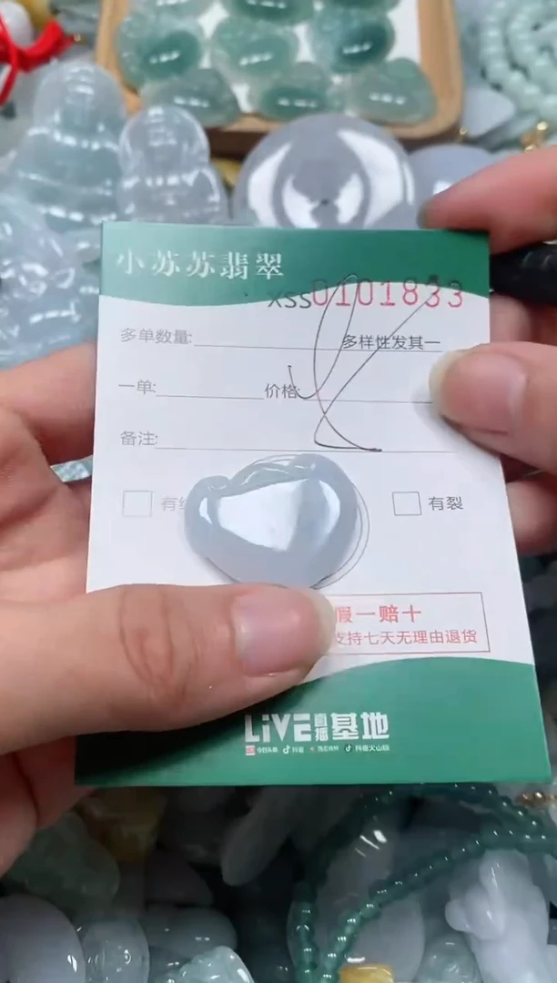 【闪购商品】翡翠颈饰未镶嵌闪购商品0101833