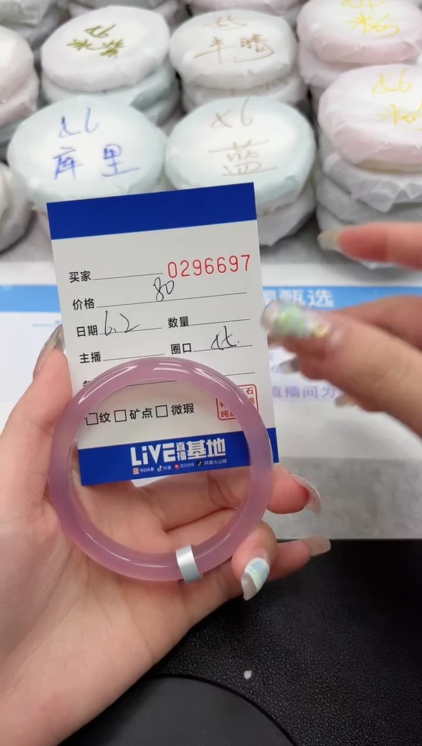 玛瑙/玉髓手镯未镶嵌6697