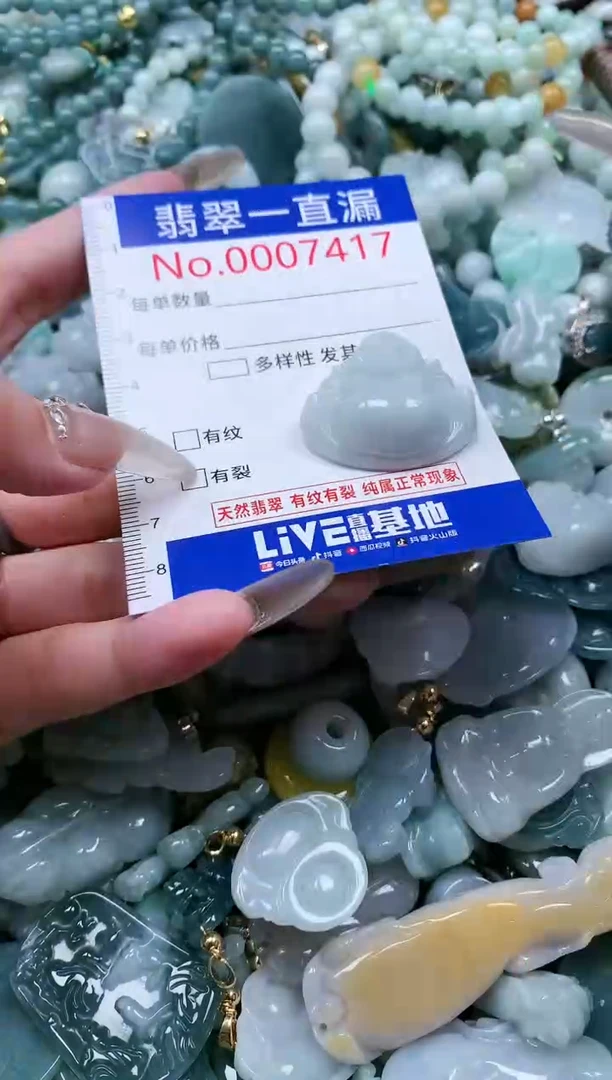 【闪购商品】翡翠吊坠(不含链)未镶嵌7417