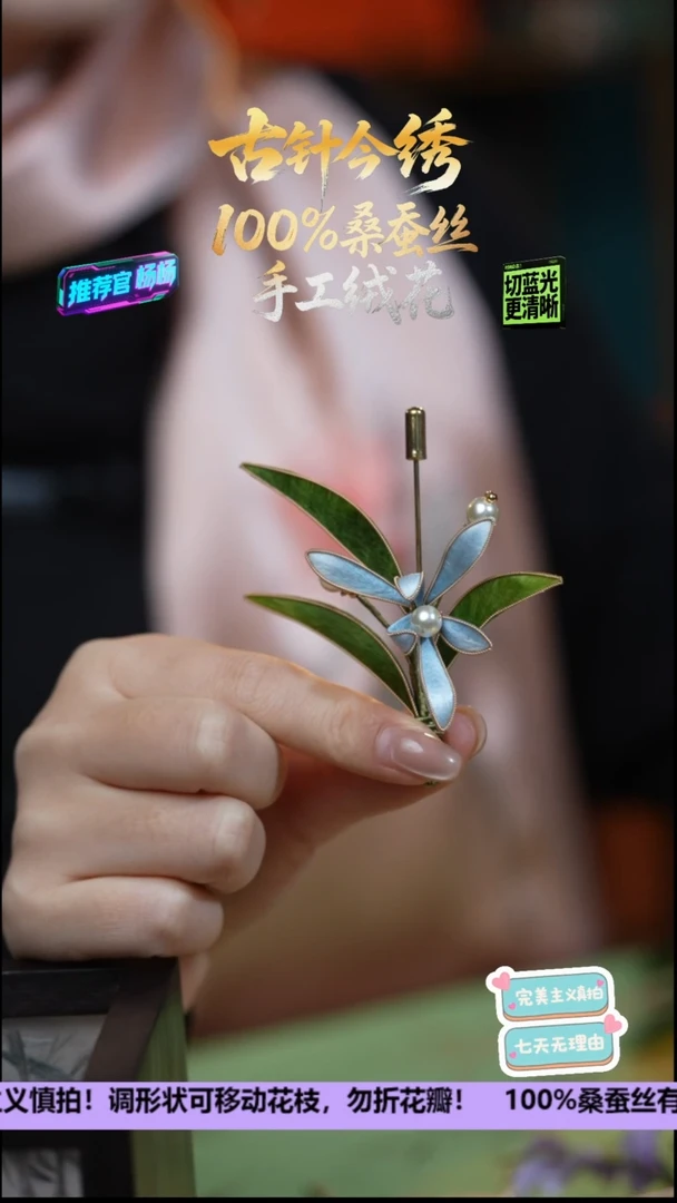 刺绣非遗重工 独家款 胸针《蓝蕊 兰花》100%桑蚕丝