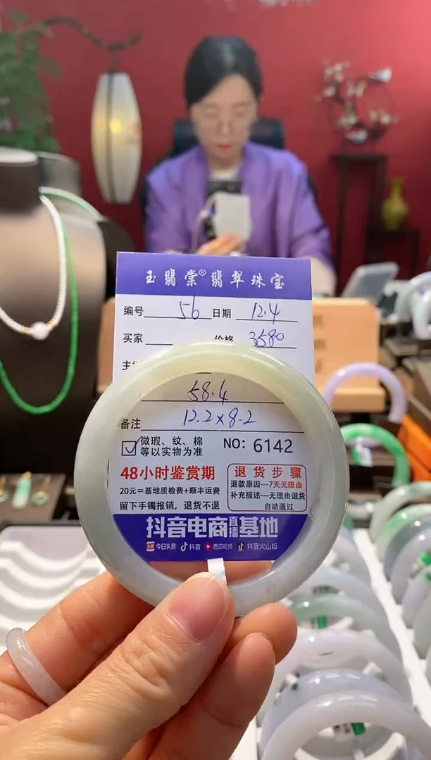 未镶嵌手镯翡翠翡翠56