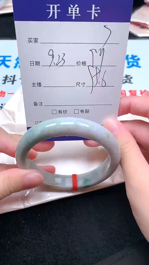 未镶嵌手镯翡翠.