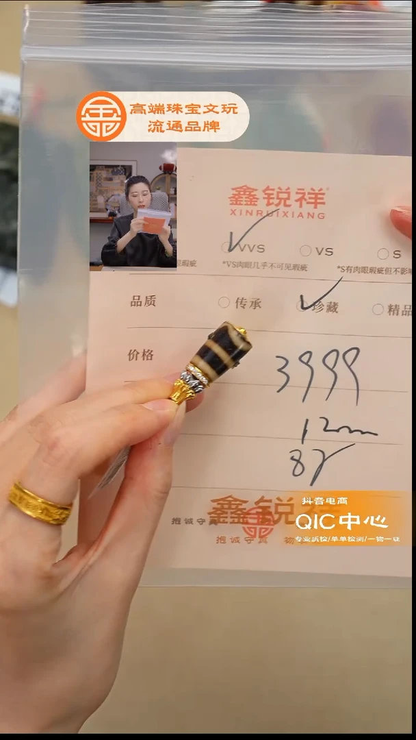 未镶嵌玛瑙/玉髓珠宝奇石S****g玛瑙