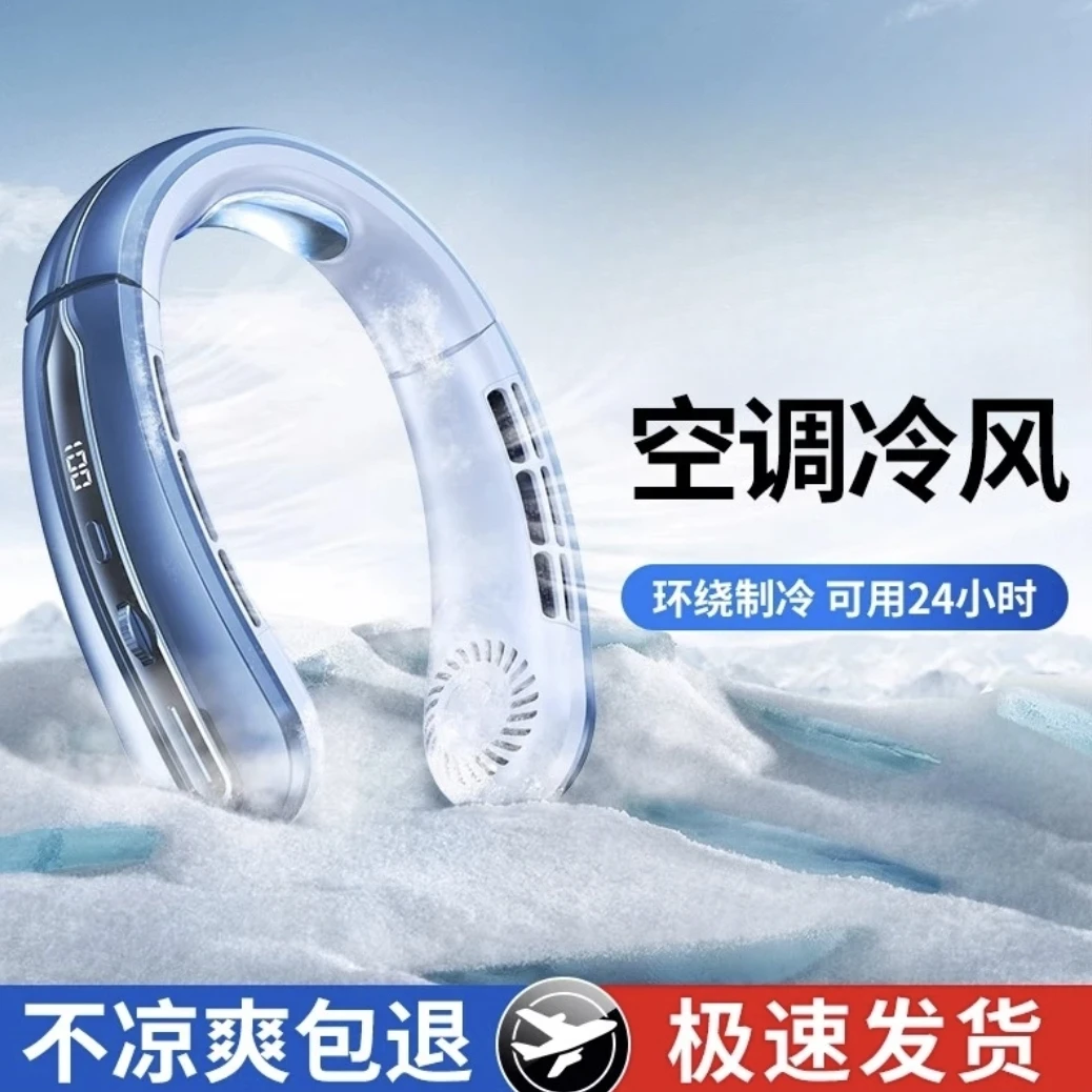 2025新款挂脖风扇便携充电静音超大风力迷你usb小电风扇