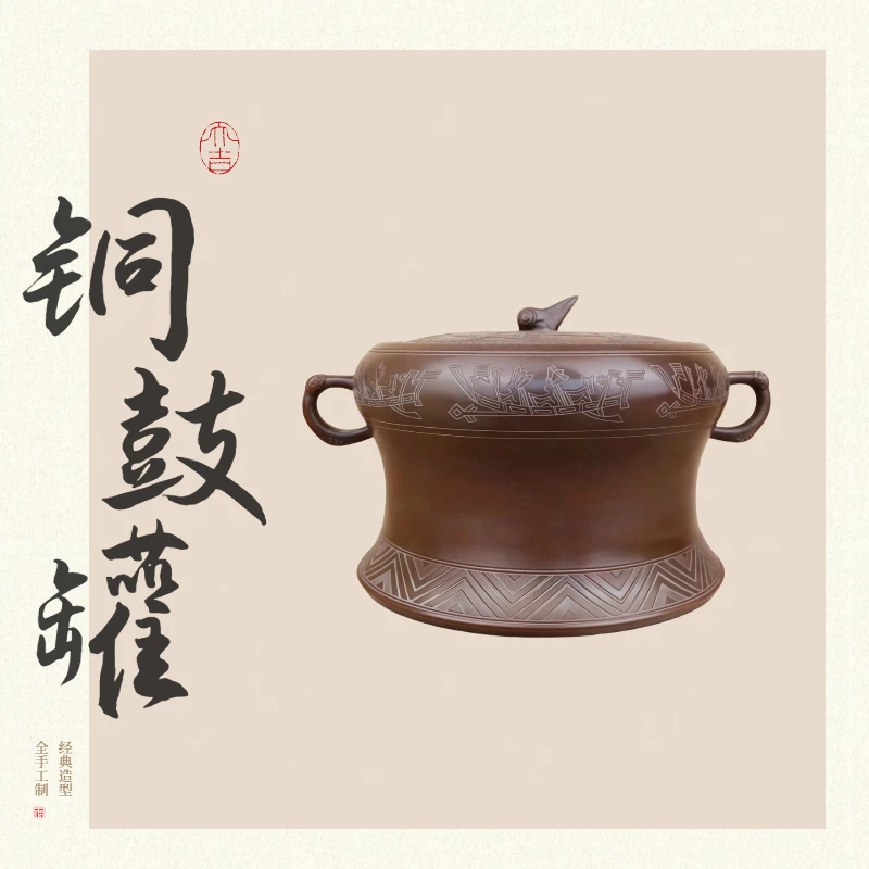 坭兴陶茶叶罐铜鼓茶叶罐 2斤装 双气孔防潮透气 中秋送礼存茶优选