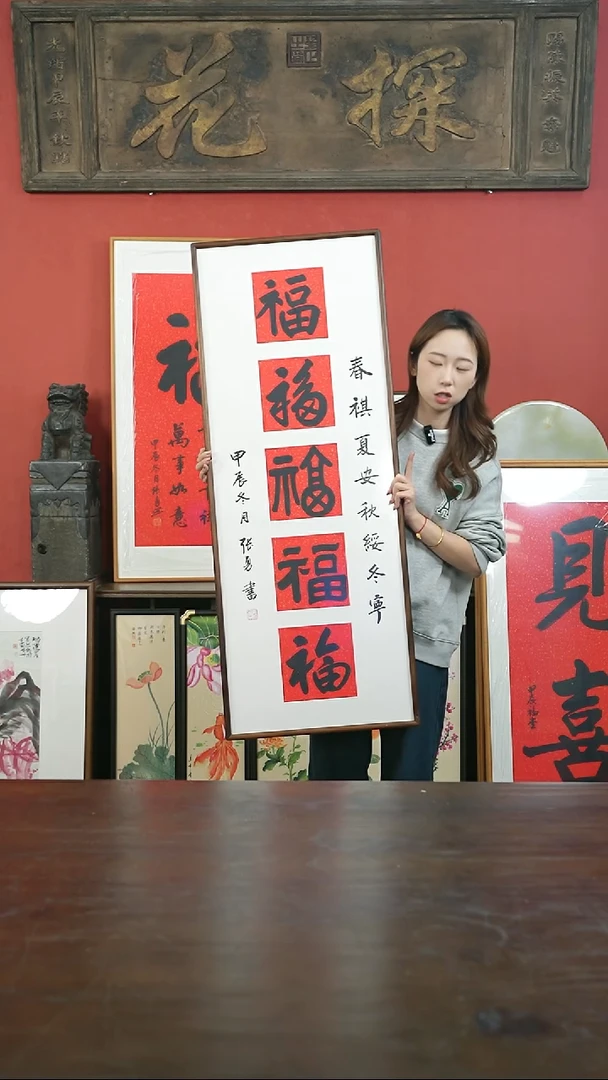 【闪购商品】书法手绘45*120-竖五福-黑胡桃-张勇