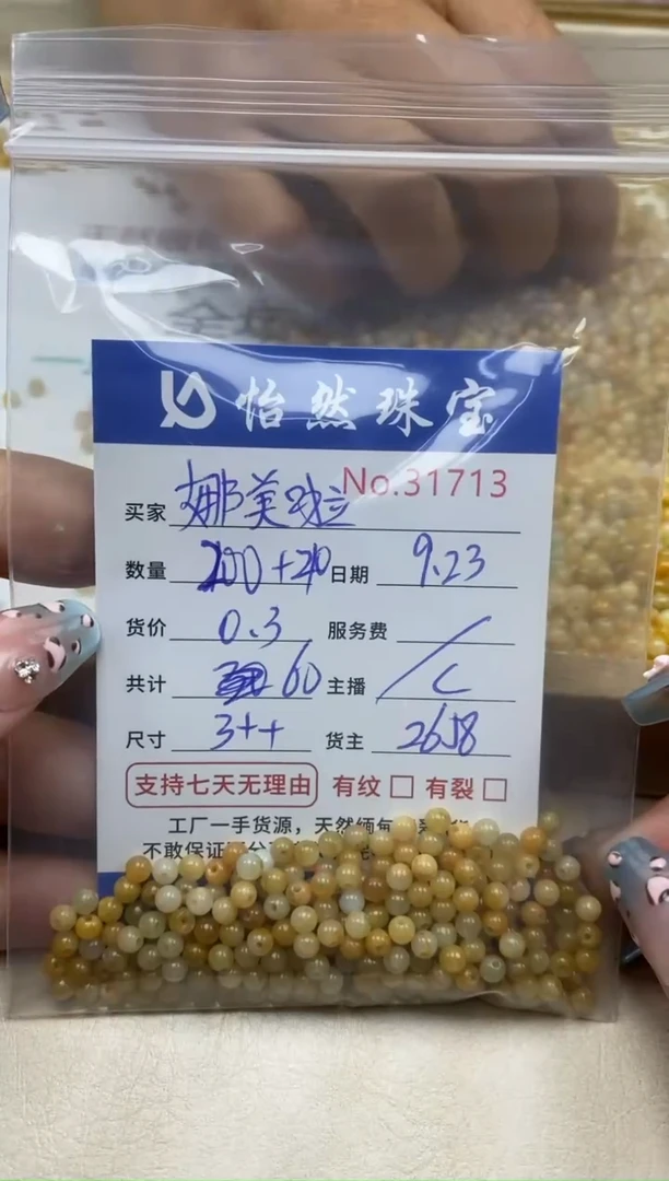 未镶嵌手链翡翠娜**啦单：31713