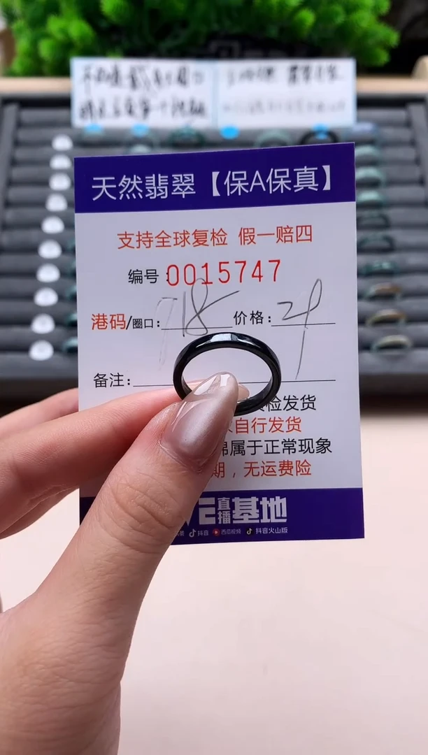 未镶嵌戒指翡翠天然  15747