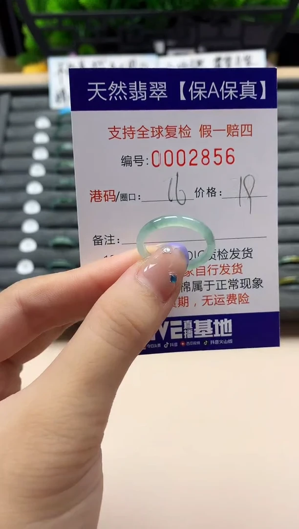 未镶嵌戒指翡翠天然  2856