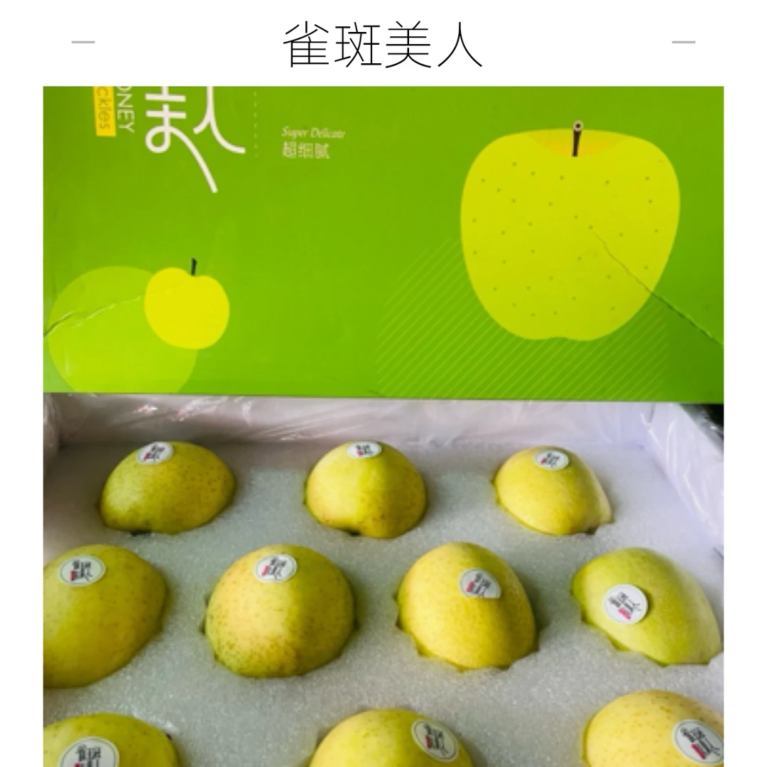 （礼盒装）雀斑美人苹果（箱/10-12颗）（仅限大同平城区云冈区可拍）