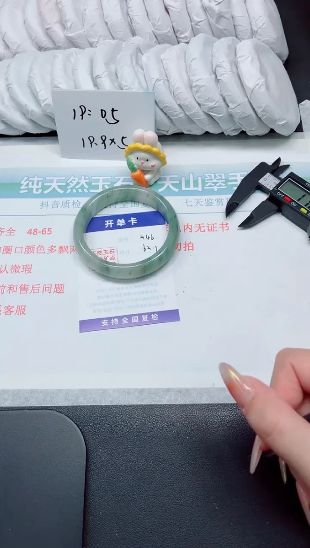 【闪购商品】石英质玉手镯未镶嵌446-63.1