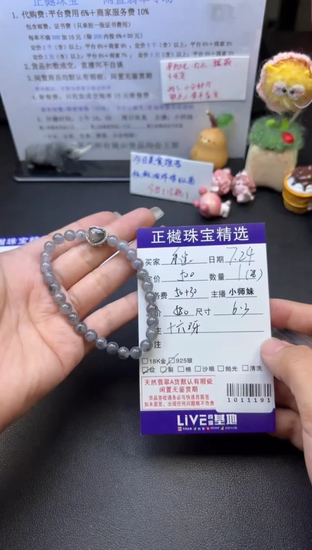 银S925镶嵌手串翡翠乐***yZYZB-1011191