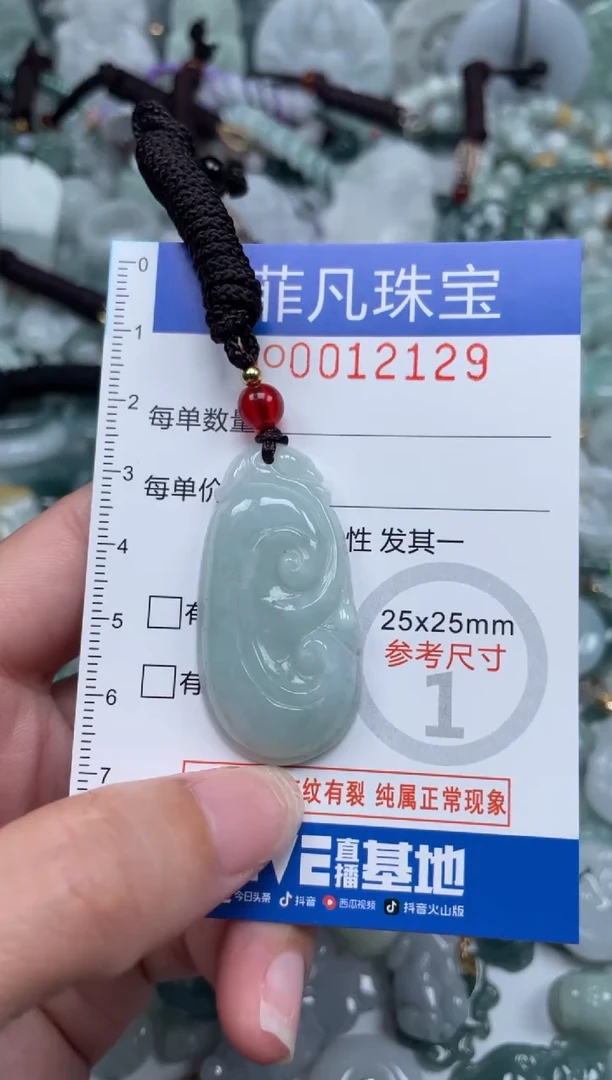 颈饰未镶嵌翡翠12129