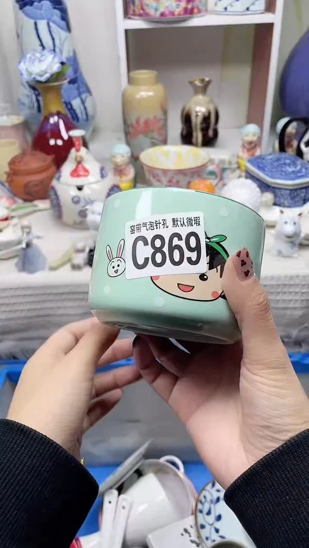 【闪购商品】C869鸿硕瓷器满十八包邮