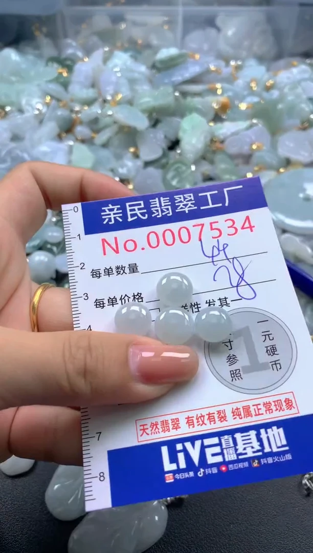 颈饰未镶嵌翡翠7534