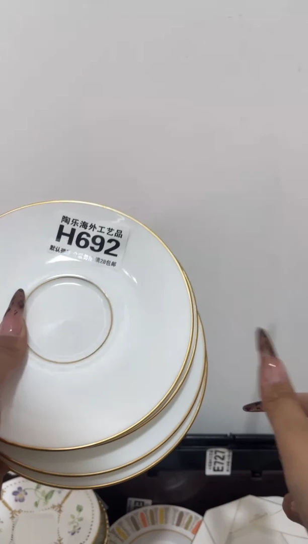 瓷片用****3          H692