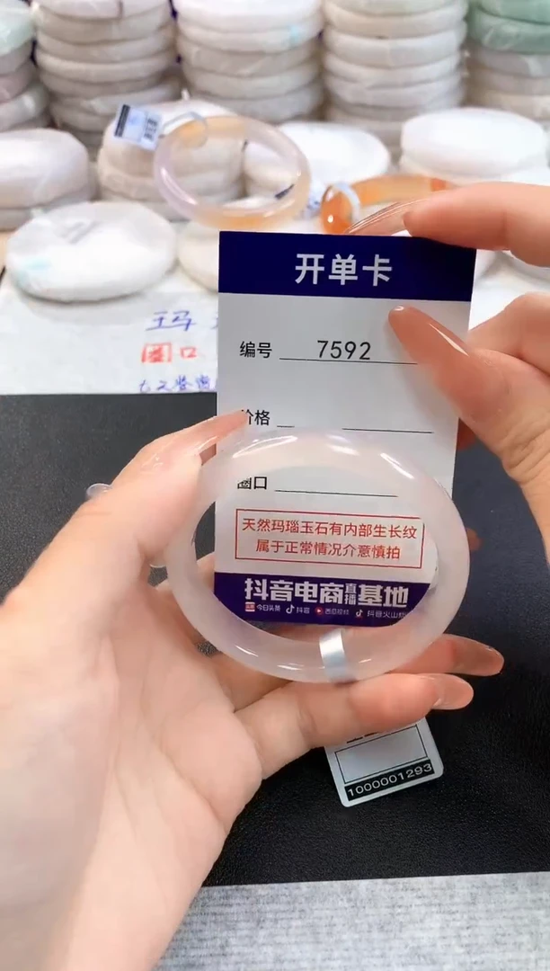 玛瑙/玉髓手镯未镶嵌7592圈口53