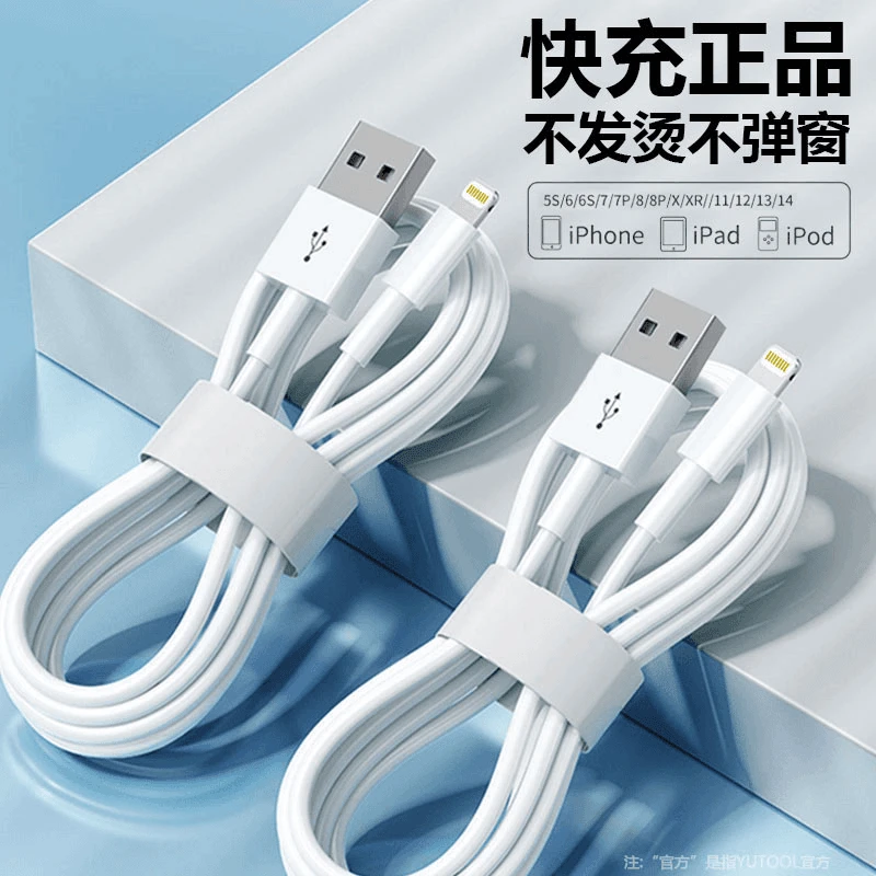 适用苹果手机usb数据线快充14/13/11xrs/6s/7/8plus