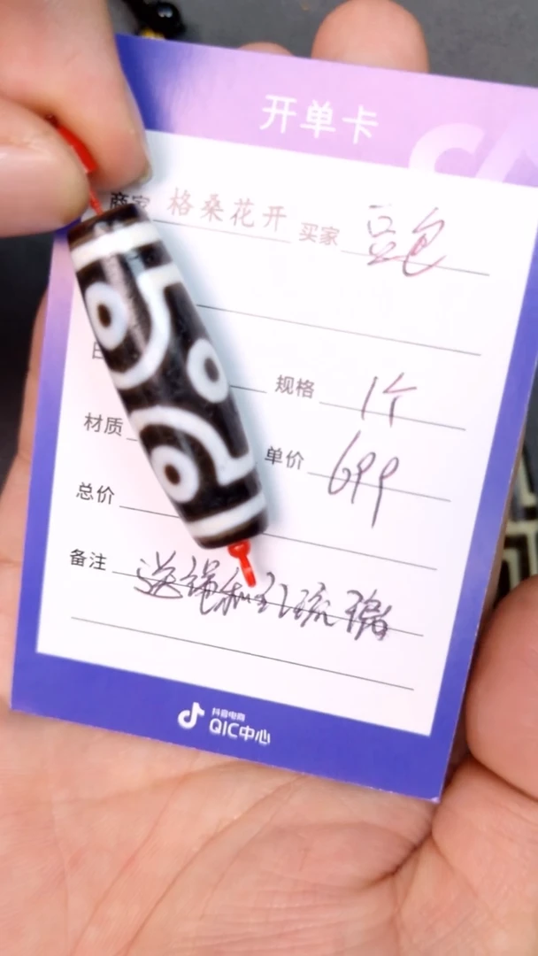 玛瑙/玉髓.未镶嵌豆*?