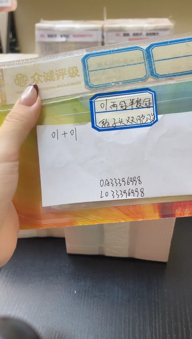01两冠半数字冠豹子头双胞胎