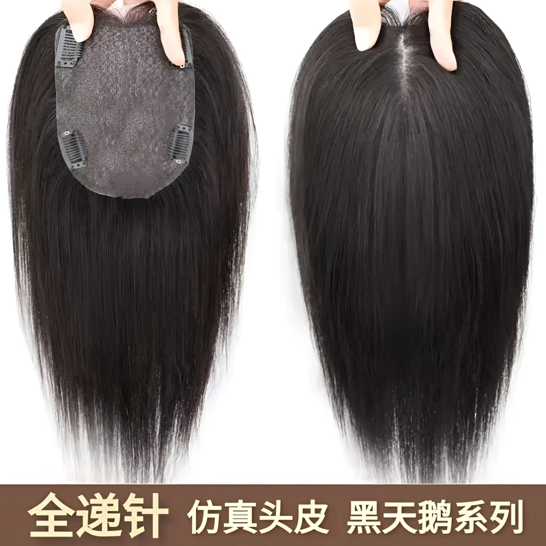 黑天鹅双递针仿真头皮一片式头顶补发片手织自然发缝假发片补头顶