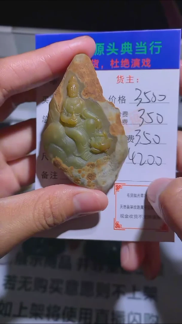 【闪购商品】定制翡翠未镶嵌-毛货-不退不换-