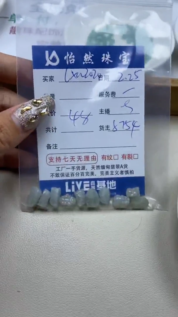 【闪购商品】翡翠手串未镶嵌卡貔貅（一盘）