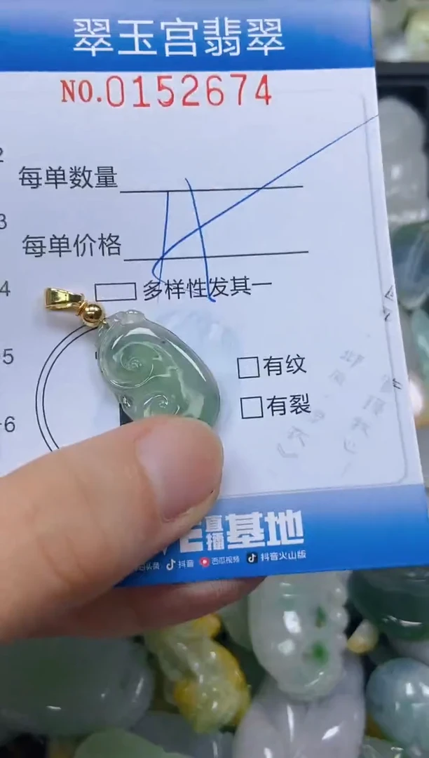 翡翠未镶嵌颈饰闪购0152674