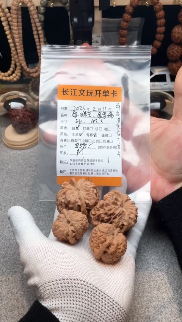 【闪购商品】文玩核桃把件金蝉王  金字塔
