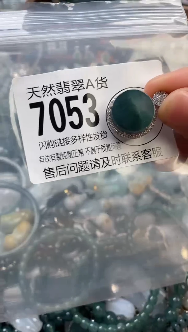 颈饰未镶嵌翡翠翡翠7053