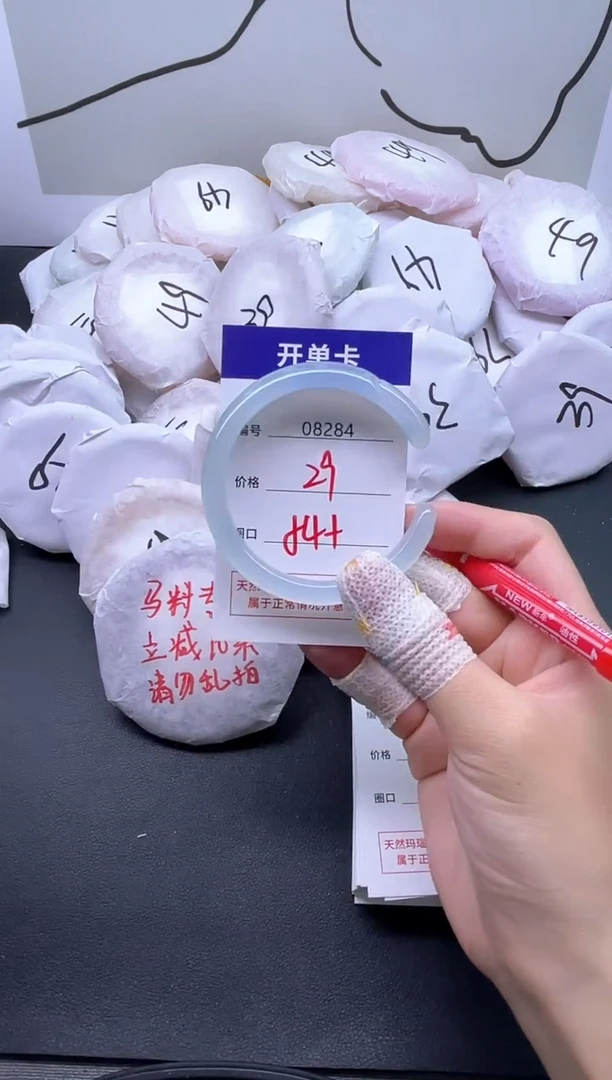 手镯玛瑙/玉髓未镶嵌8284