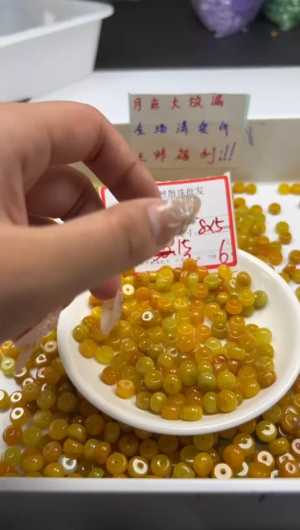 翡翠未镶嵌颈饰w1775黄翡算盘8*5mm*15颗