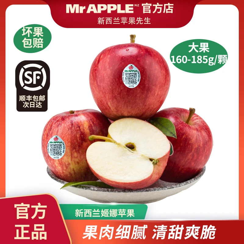 新西兰皇家姬娜苹果Gala顺丰包邮【明天到】进口苹果新鲜苹果中秋宝宝辅食