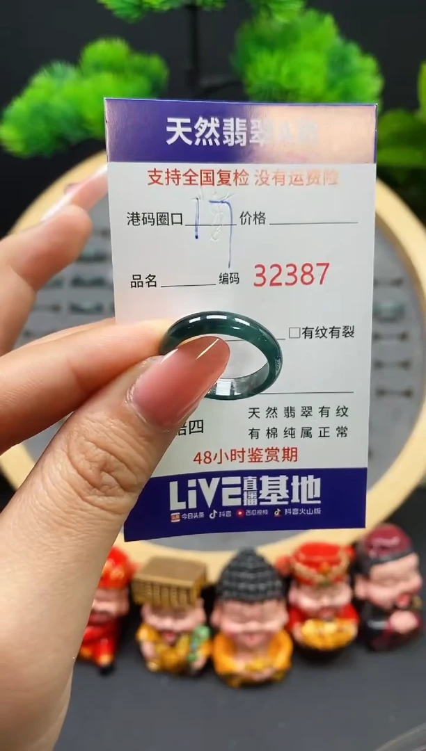 【闪购商品】翡翠戒指未镶嵌天然翡翠戒圈2387