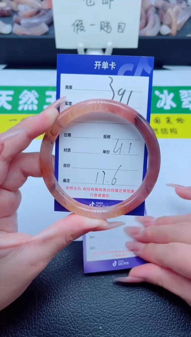 未镶嵌手镯石英质玉391-61