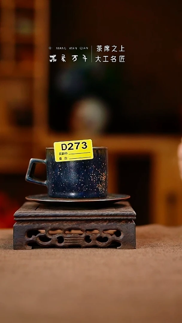 「器象万千」钧瓷手作美器 叶 D273
