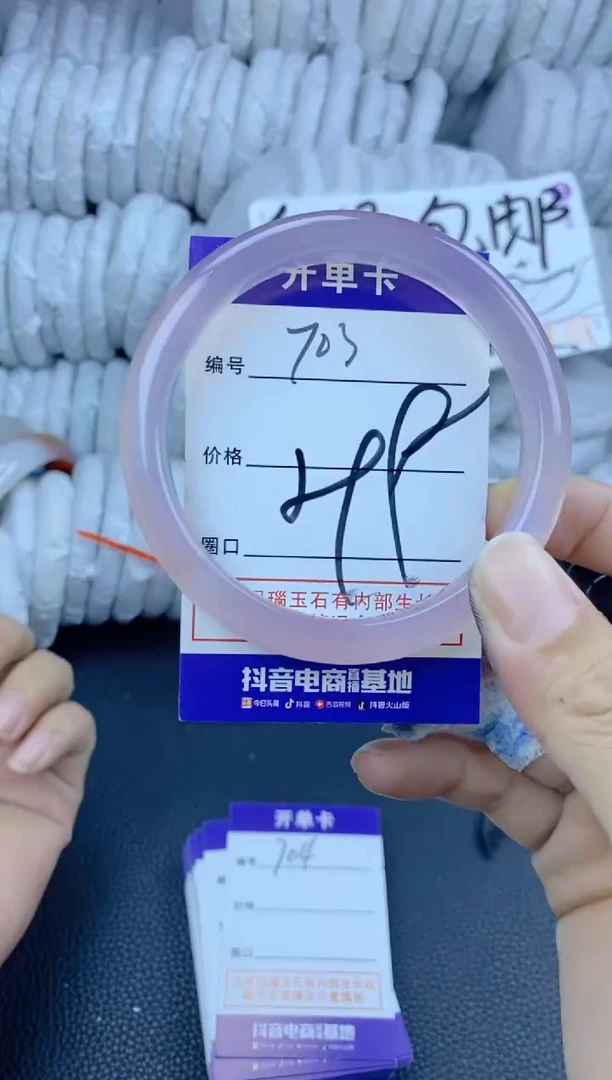 手镯玛瑙/玉髓未镶嵌703