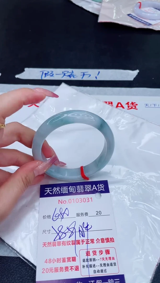 未镶嵌手镯翡翠680.00