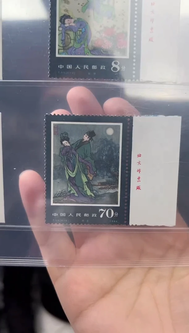 T99 牡丹亭 （厂铭） 邮票 RCGS评级