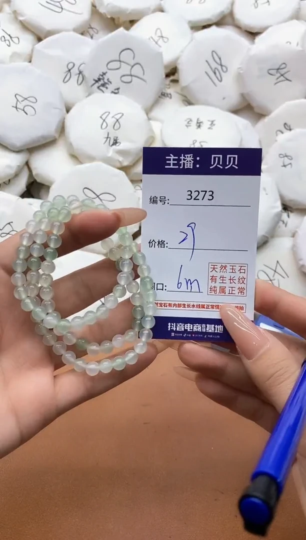 【闪购商品】玛瑙/玉髓手链未镶嵌3273青梅竹久三圈手串