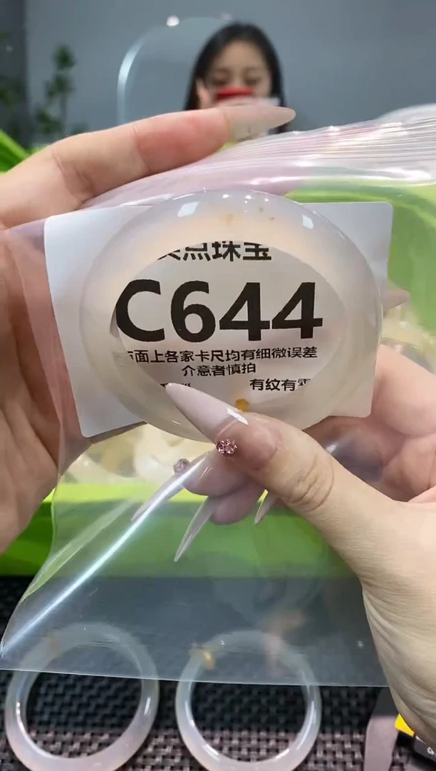 玛瑙/玉髓手镯未镶嵌C644