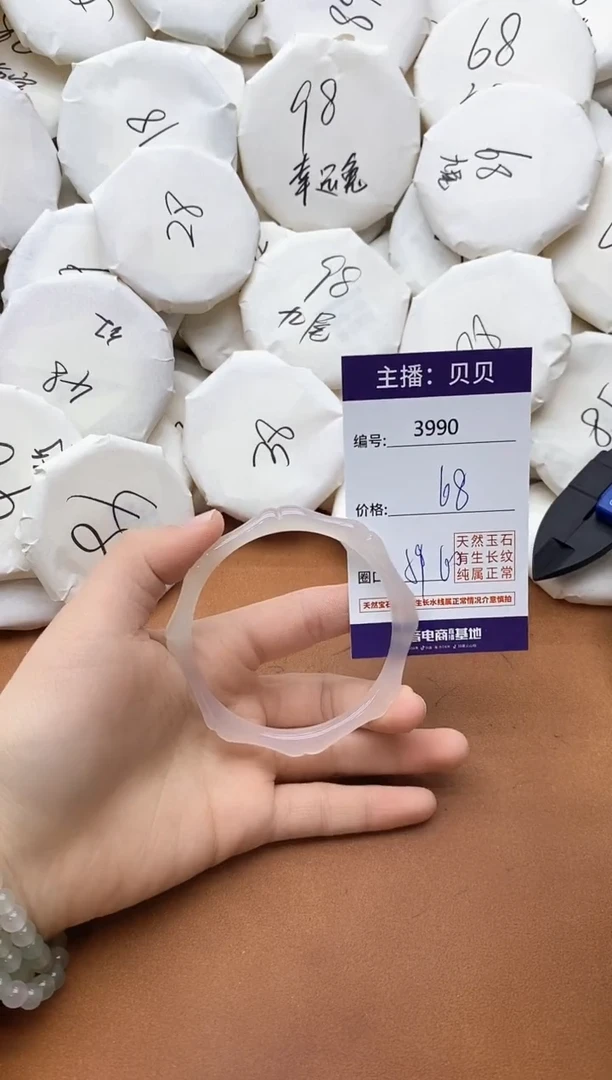 【闪购商品】玛瑙/玉髓手镯未镶嵌3990