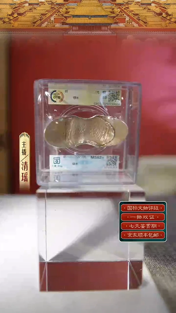 银M【银锭禄米银 122.7g】