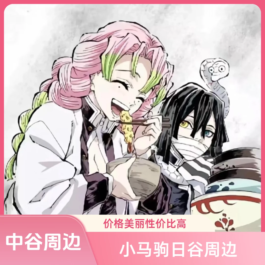 【小馬驹】中古日谷周边（默认全瑕/私自下单无效）