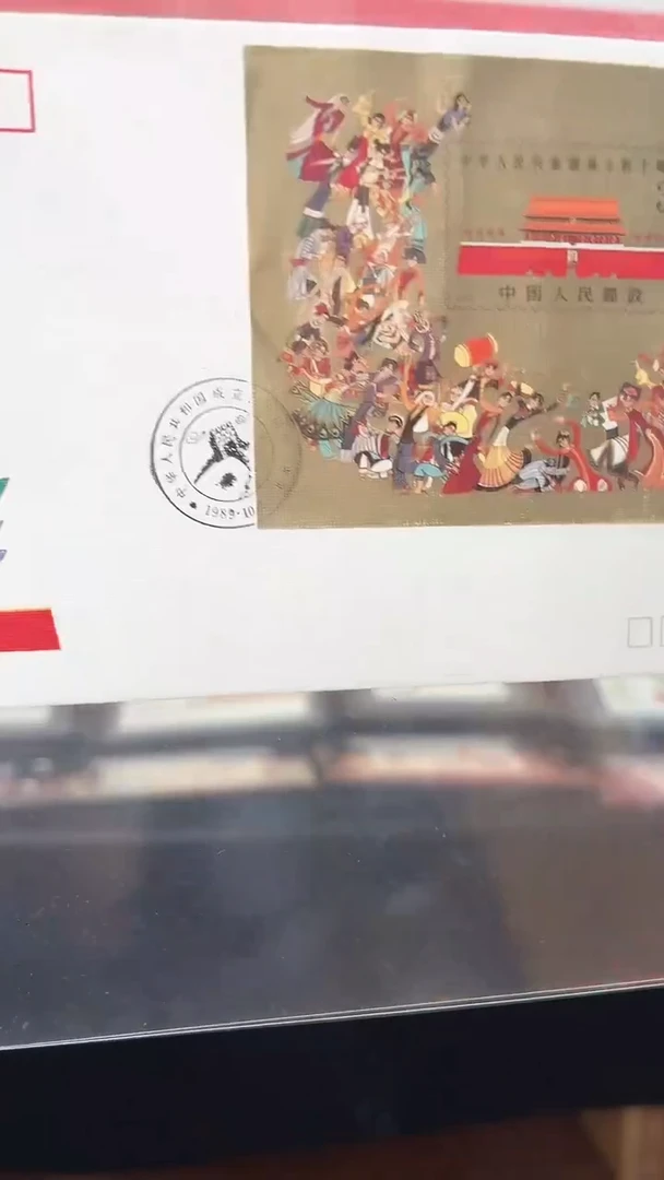 《中华人民共和国建国40周年》首日封 CSGS评级 邮票