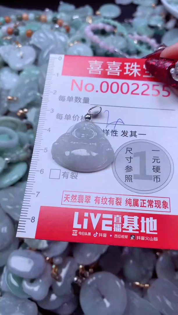 颈饰未镶嵌翡翠2255