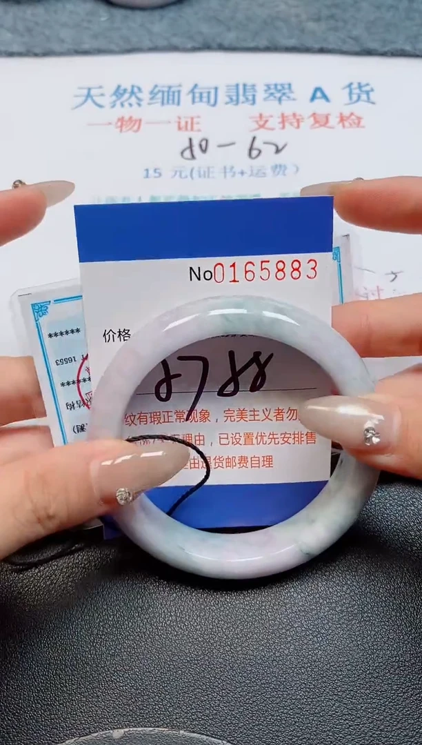 未镶嵌手镯翡翠天然缅甸翡翠165883