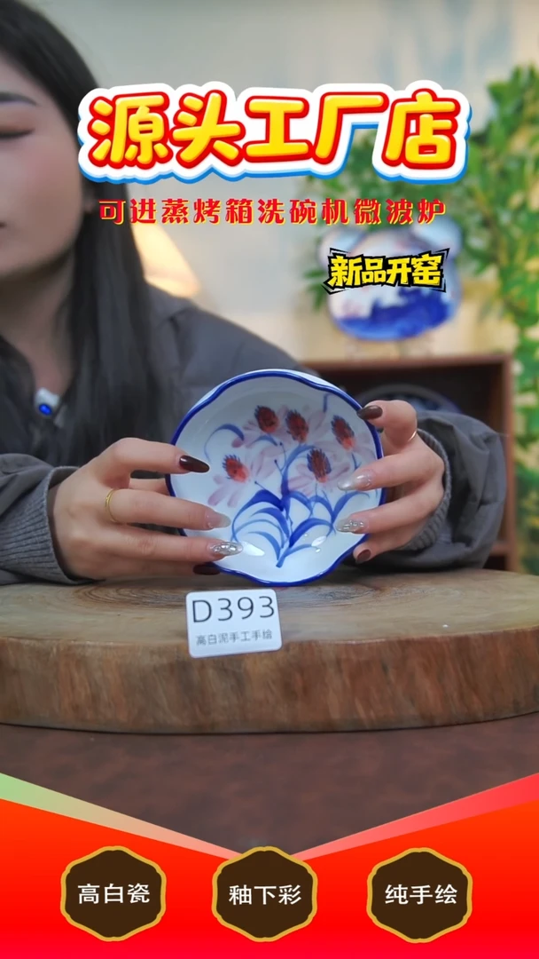 摆件白泥景德镇手工手绘陶瓷【食品级】393