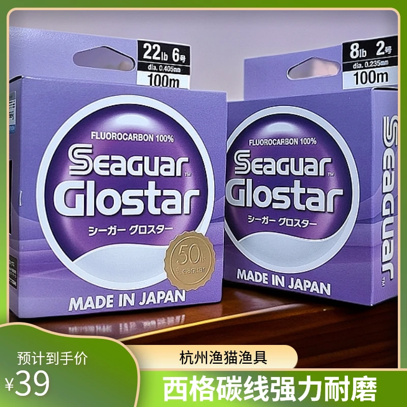 西格Seaguar西格之星碳线前导线耐磨强力路亚信号装备碳线钓鱼线